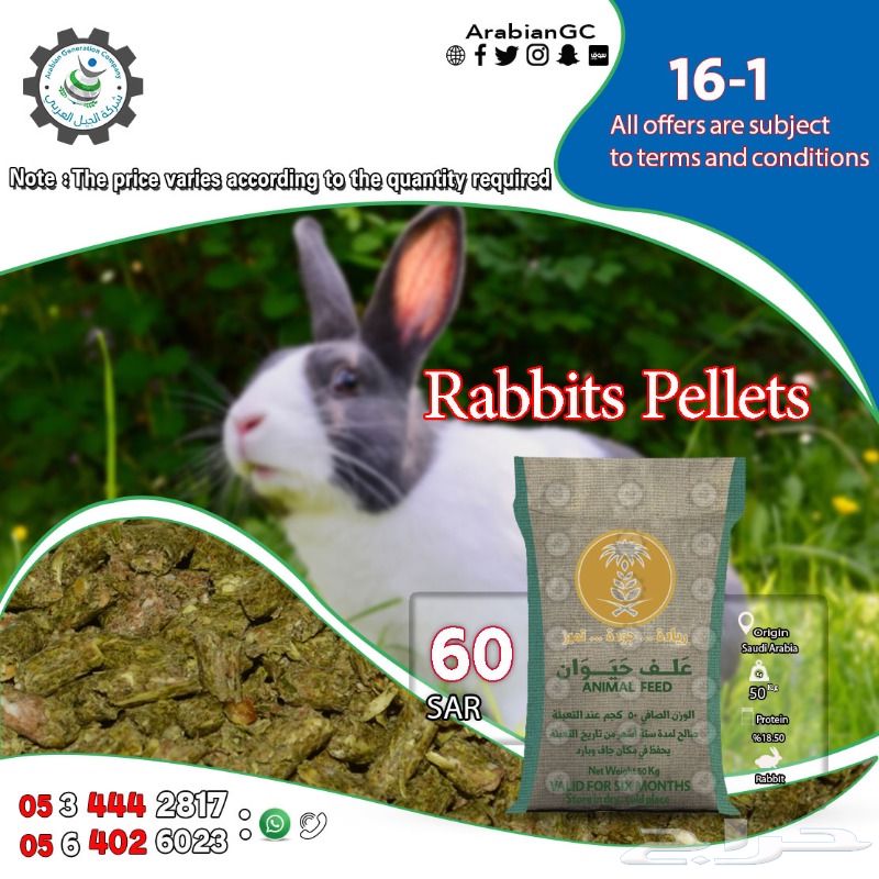 Rabbits Pellets For Sale
