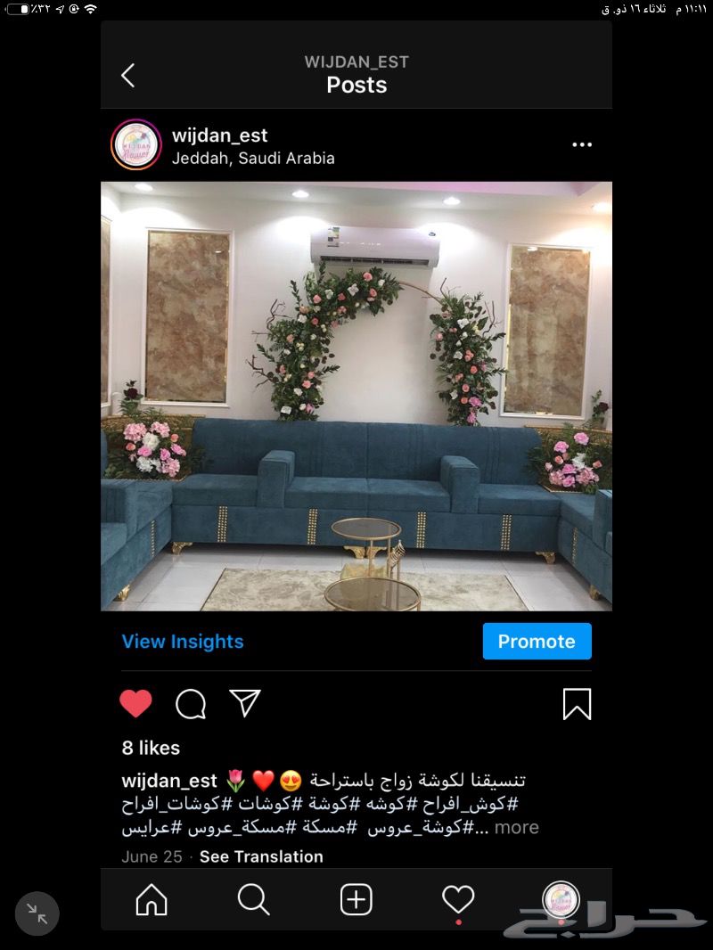 كوش افراح مميزه للمناسبات باسعار مخفضه