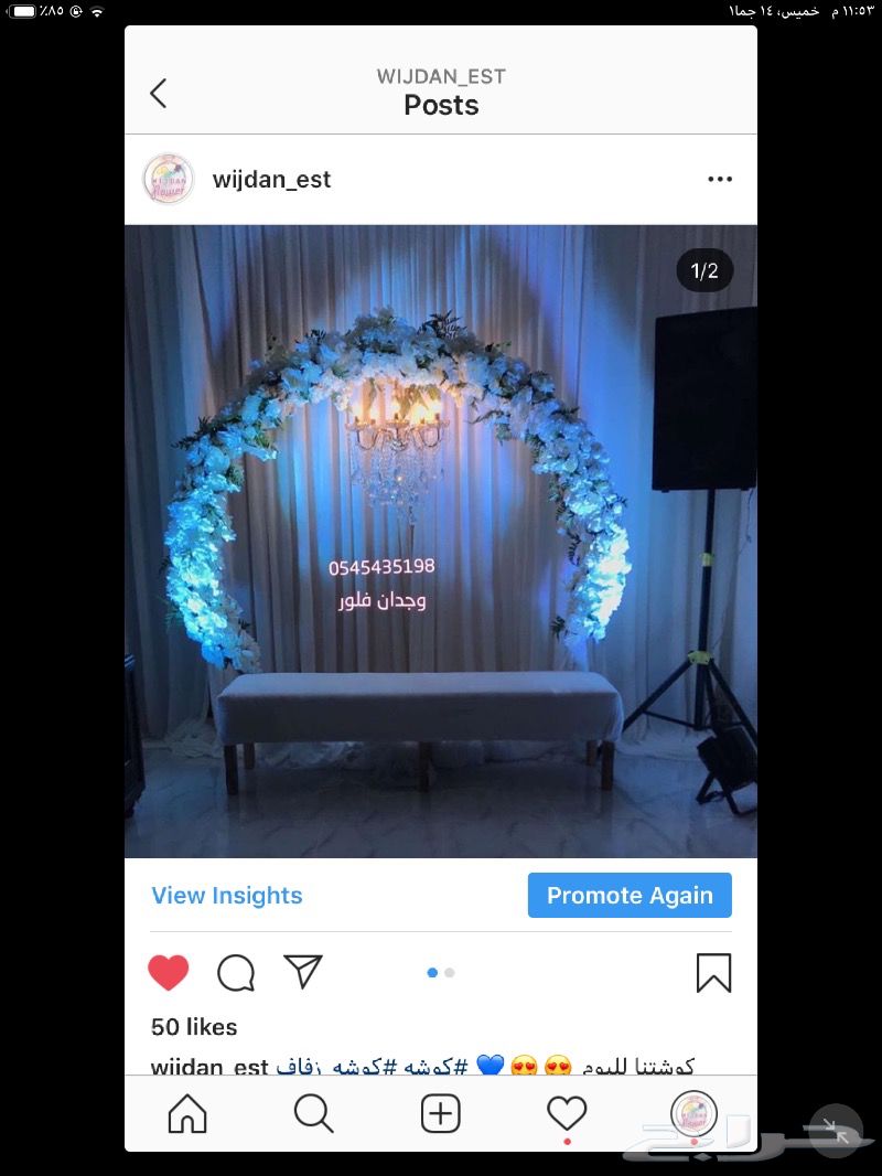 كوش افراح مميزه للمناسبات باسعار مخفضه