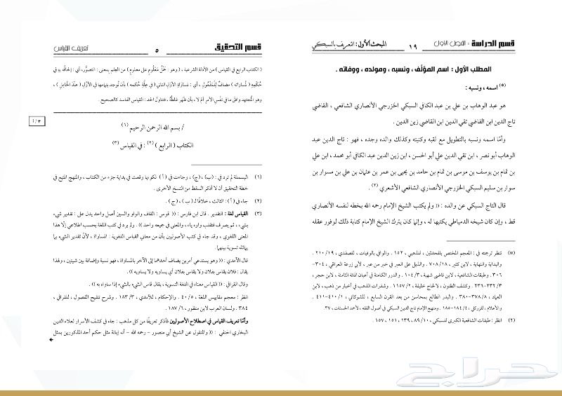 تنسيق وتصحيح وفهرسة الرسائل العلمية الجامعية
