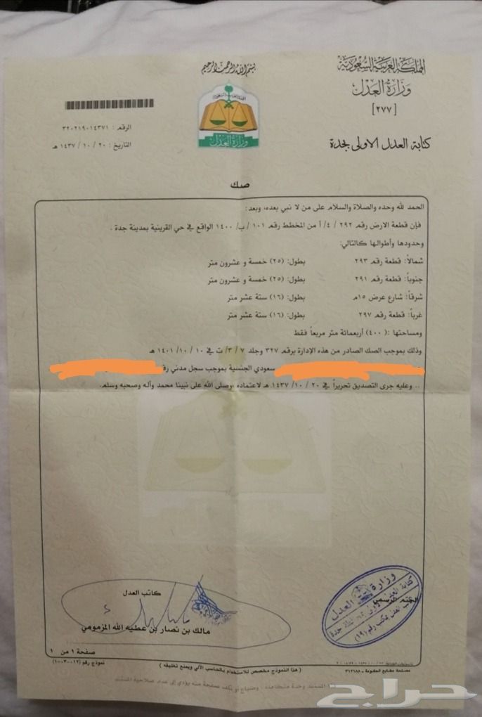 ارض للبيع في الخمرة حي القرينية