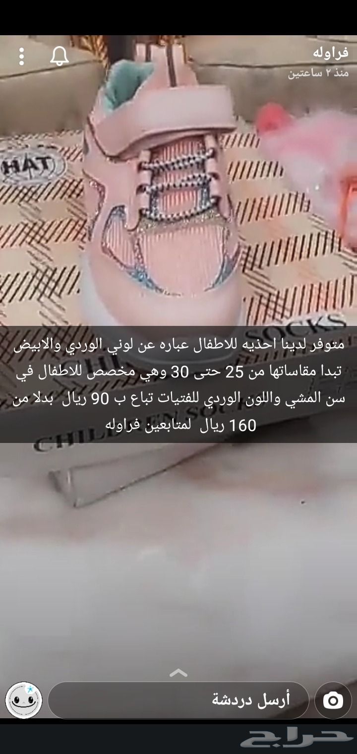أحذية رياضية للأطفال حبايبنا جودة عالية