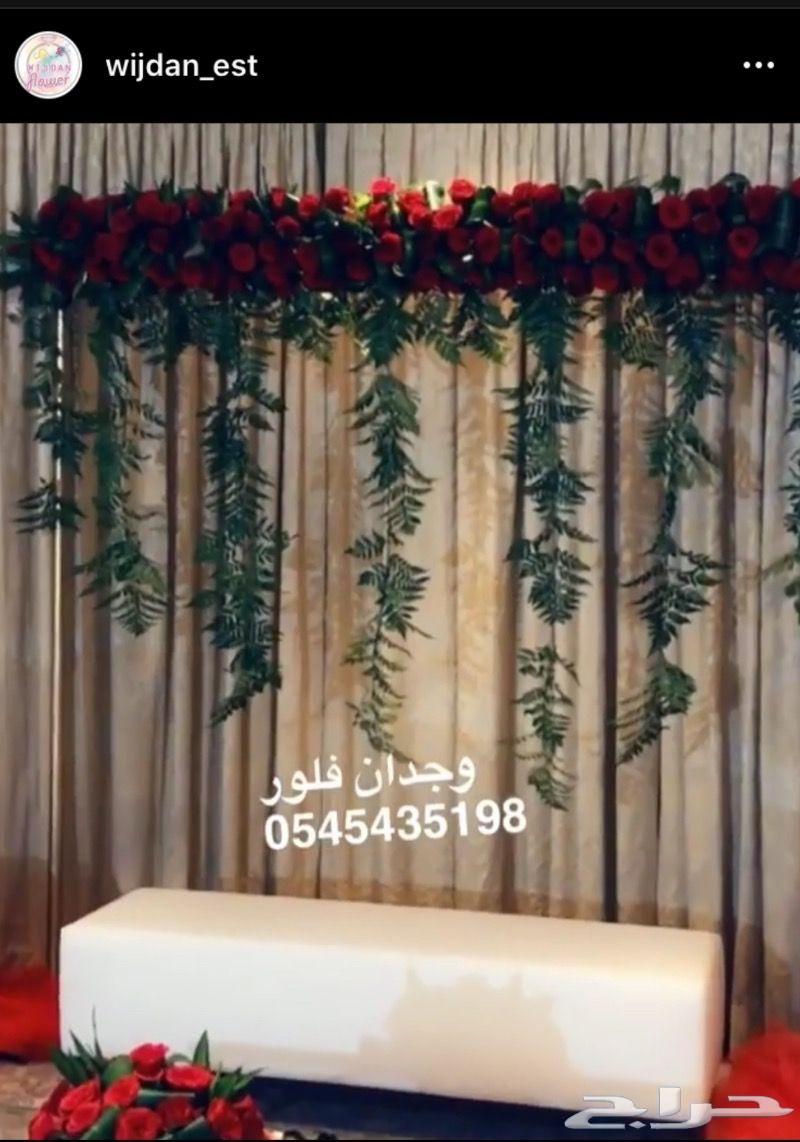 كوش افراح عروض ممميزة