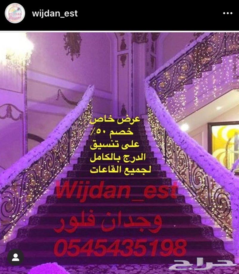كوش افراح عروض ممميزة