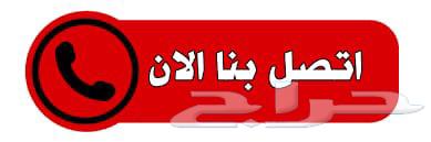 شركه تنظيف خزانات شقق بجدة السعر 300ريال