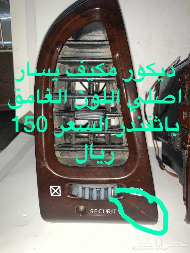 ديكور مكيف اللون الغامق يسار اصلي باثفندر ديكور مكيف اللون الغامق يسار اصلي باثفندر