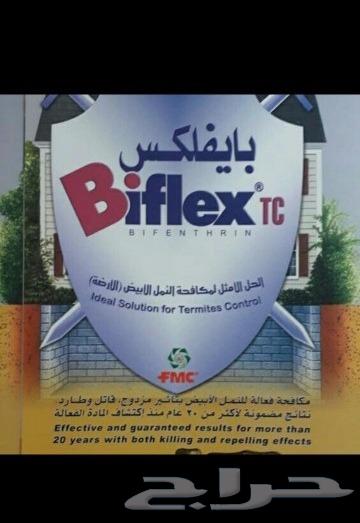 شركه مكافحه حشرات وتعقيم