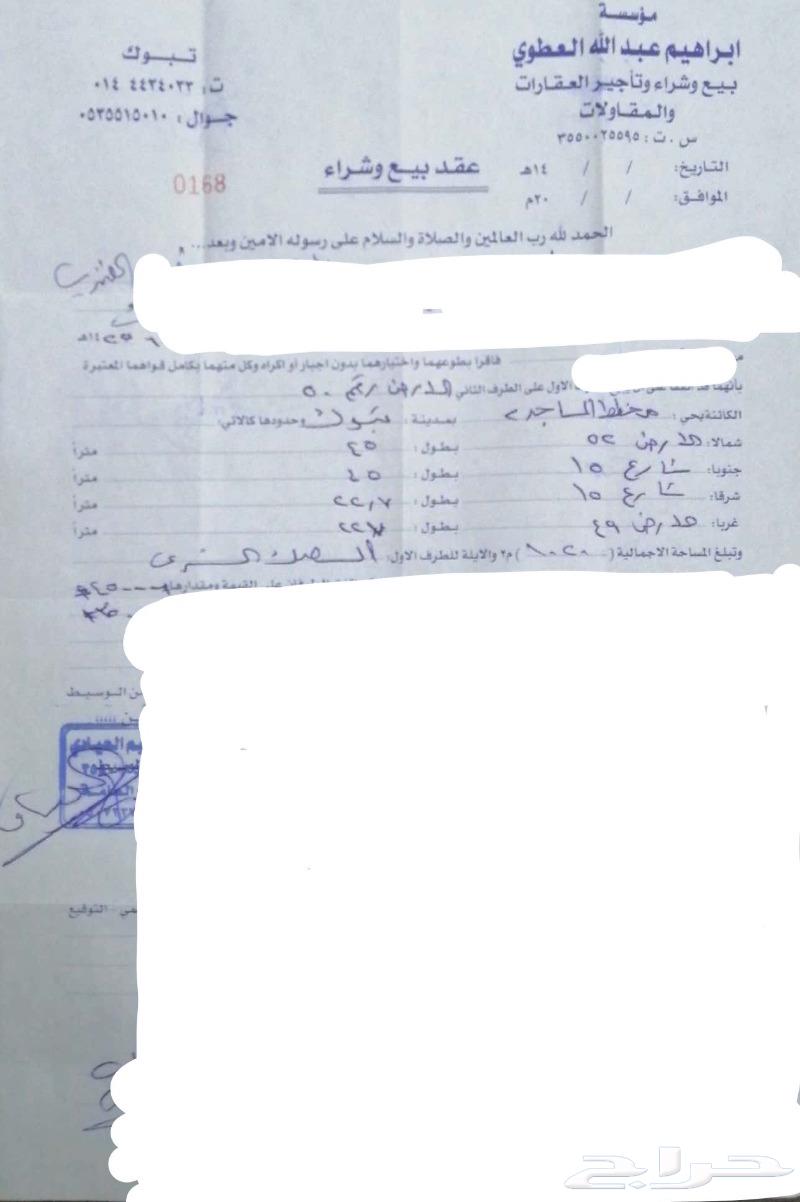 ارض للبيع صك مشاع
