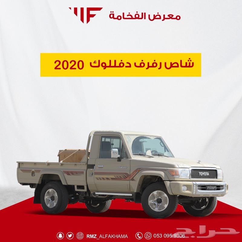 Ø´Ø§Øµ 2020 ÙÙŠ Ø§Ù„Ø±ÙŠØ§Ø¶