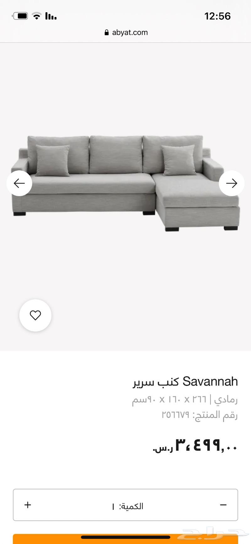 كنب سرير من ابيات