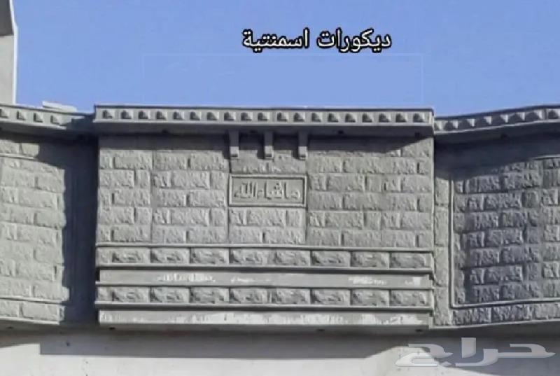 cement decoration ديكورات أسمنتية و جي ار سي
