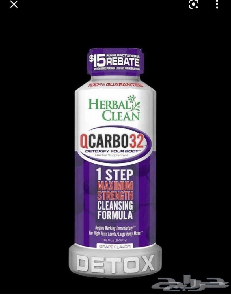 منظف سموم فوري .. ديتوكس Herbalclean QCarbo32