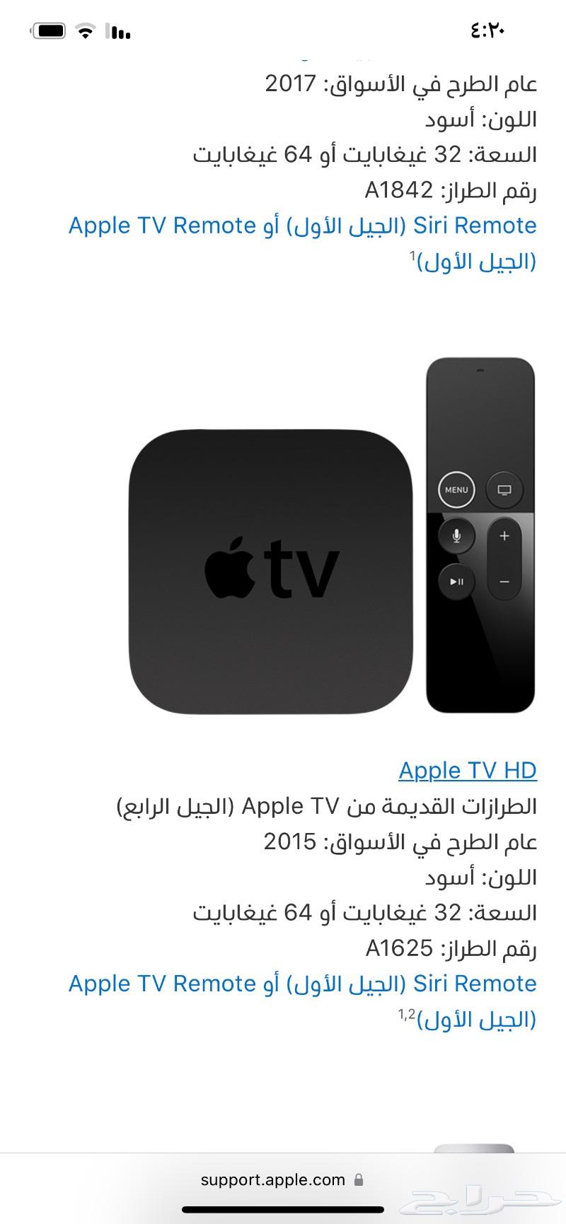 Apple tv a1625