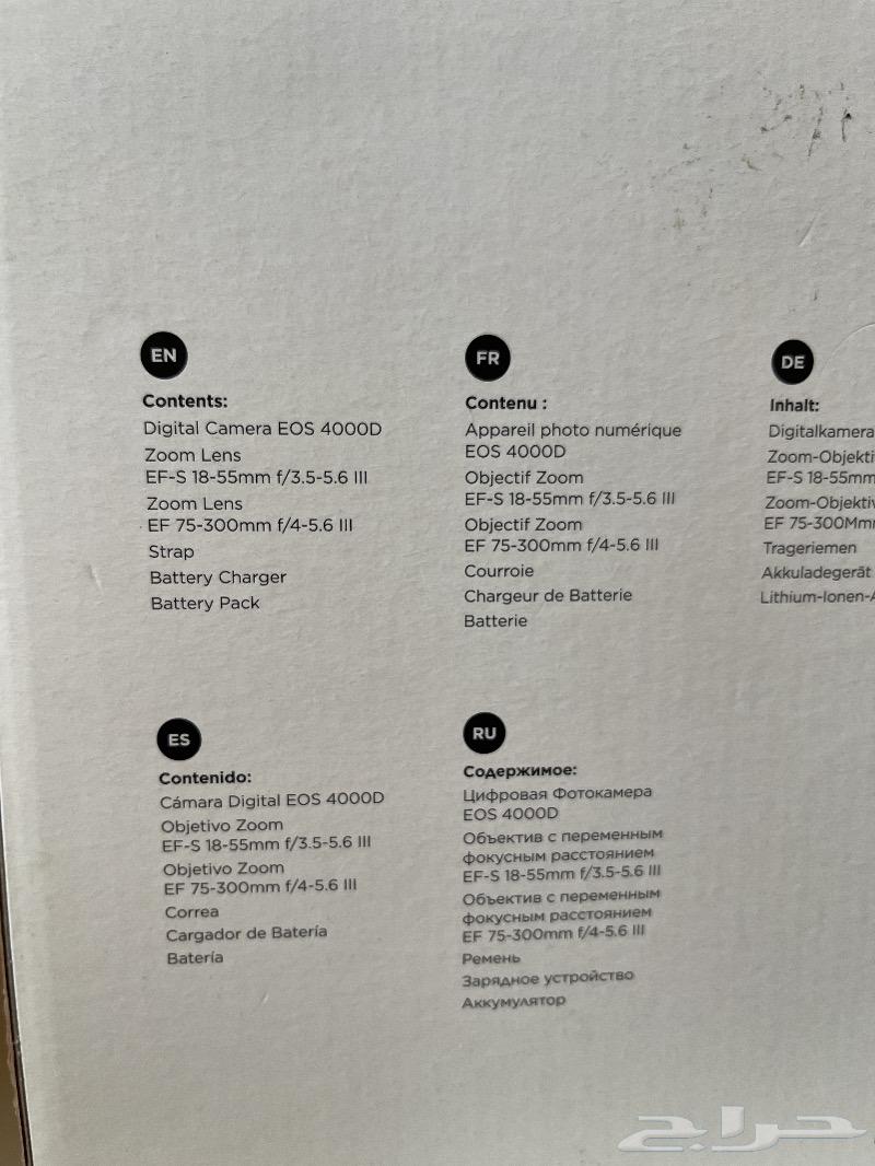 Canon Digital Camera EOS 4000D 18 zoom lens 75300 موقع حراج