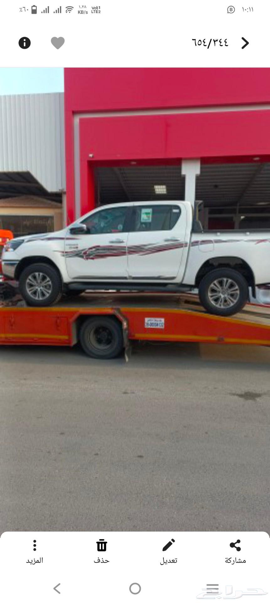 سطحه القصيم بريده لنقل السيارات64202933894915112