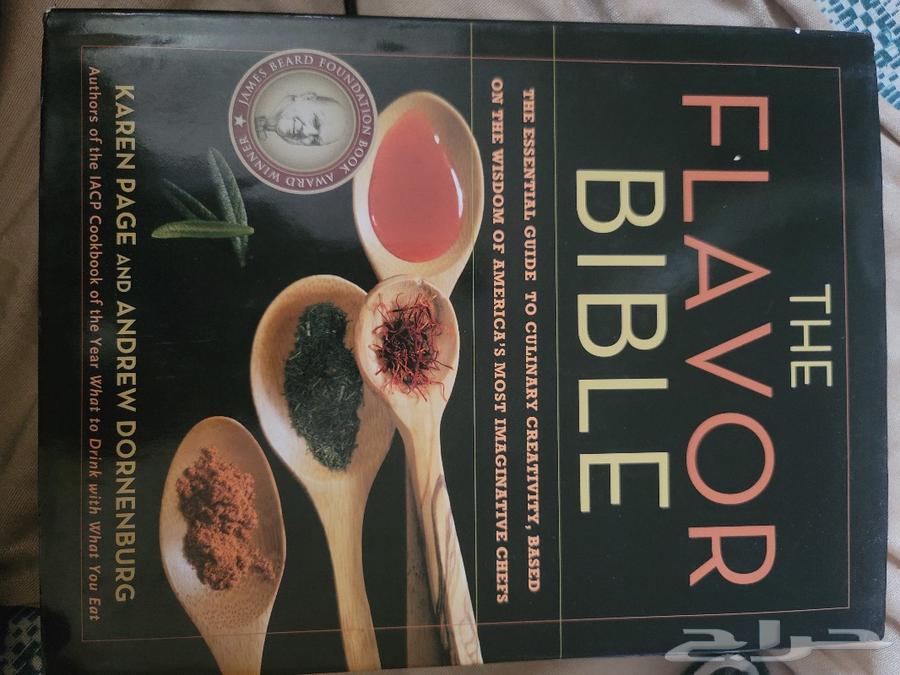 كتب عن فنون الطهي العالمي64610107602691110