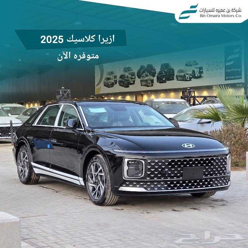 Azera Classic 2025 Lowest Prices (50-50 Banking System Available)63616285406851114