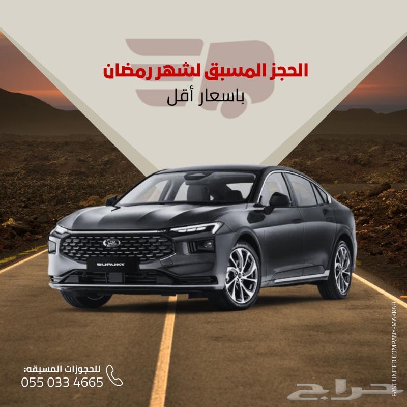 سيارات للايجار متاحة للحجز المسبق63005911268483110