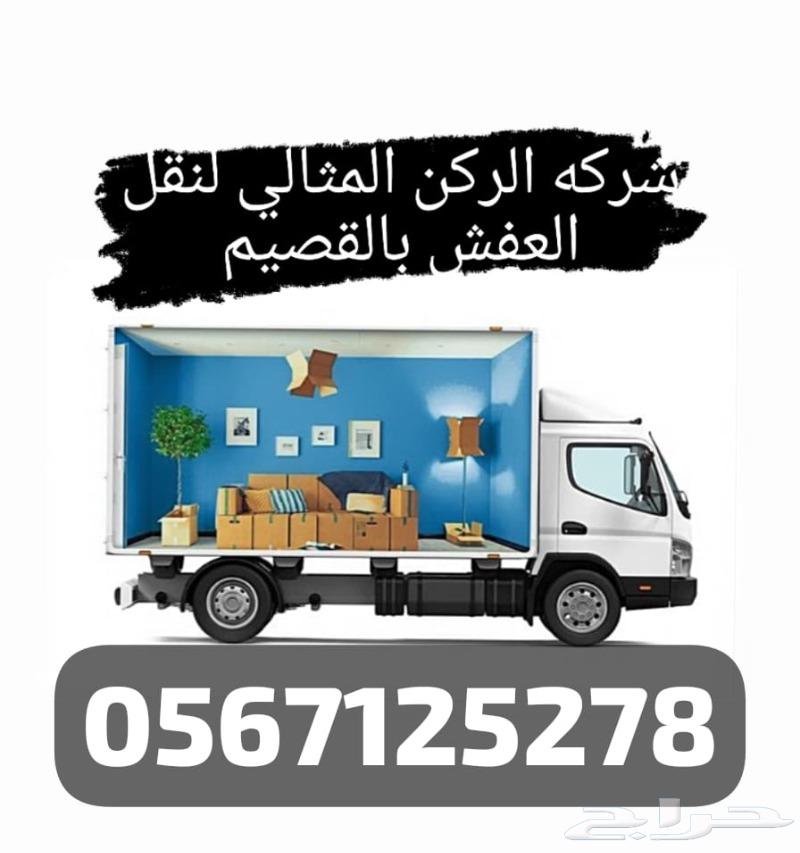 نقل عفش630266236304651120