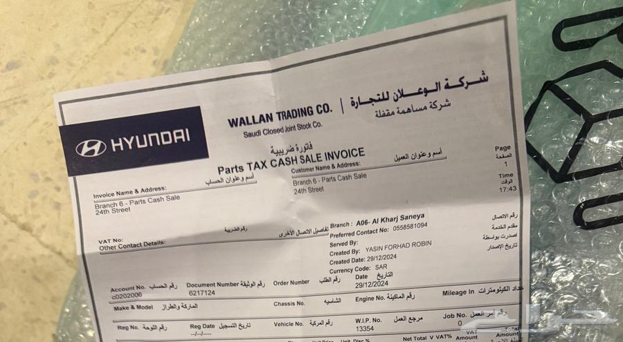 النتراء 202263616306311809113