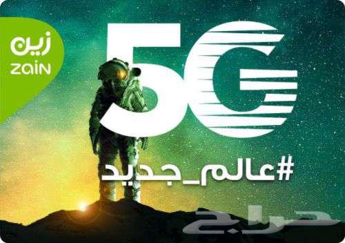 راوتر زين 5g الجديد اصدار 2025 المطور مع إنترنت مفتوح الشهر63319560208513111