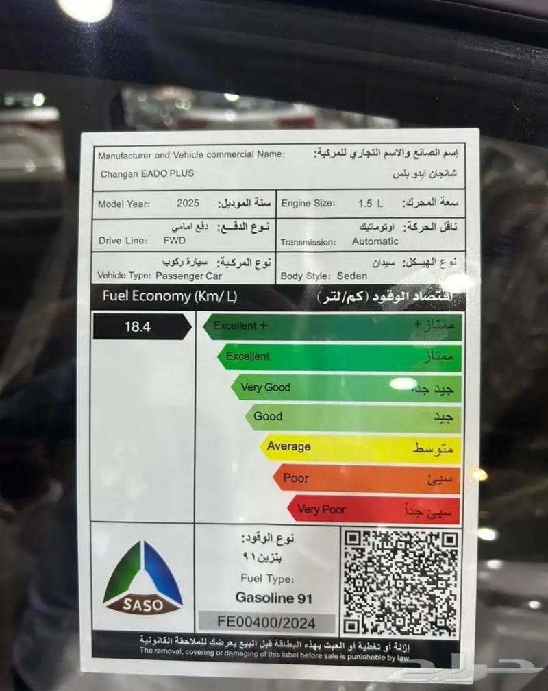 Changan Eado 2025 All Categories Brand New63616436916098113