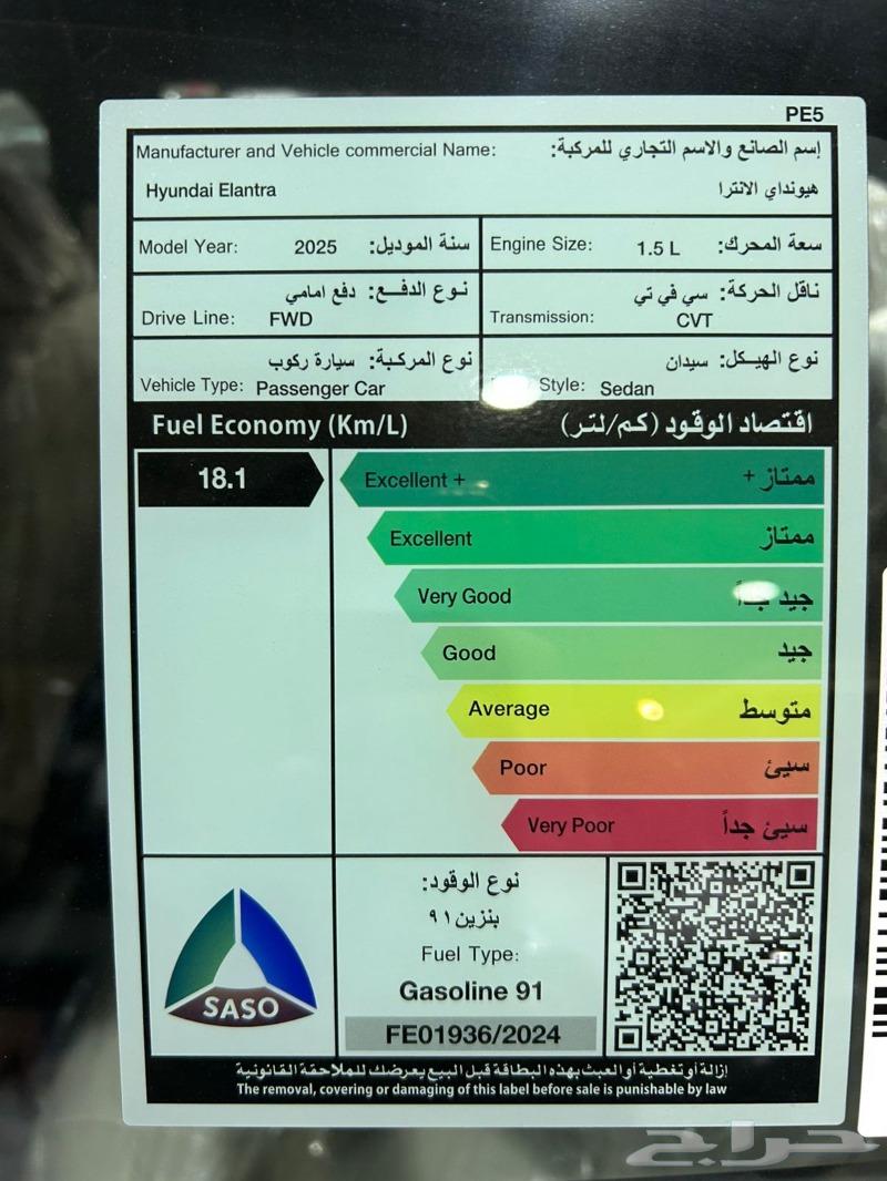 هونداي النترا سمارت 2025 ماكينه 150063616310721155112