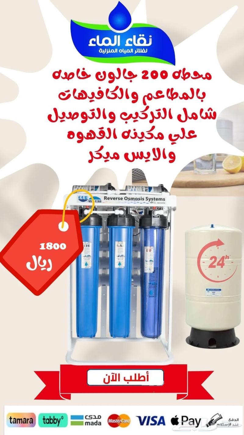 Summer offers for cafes and restaurants water station in Al-Qabil district63026627165313111