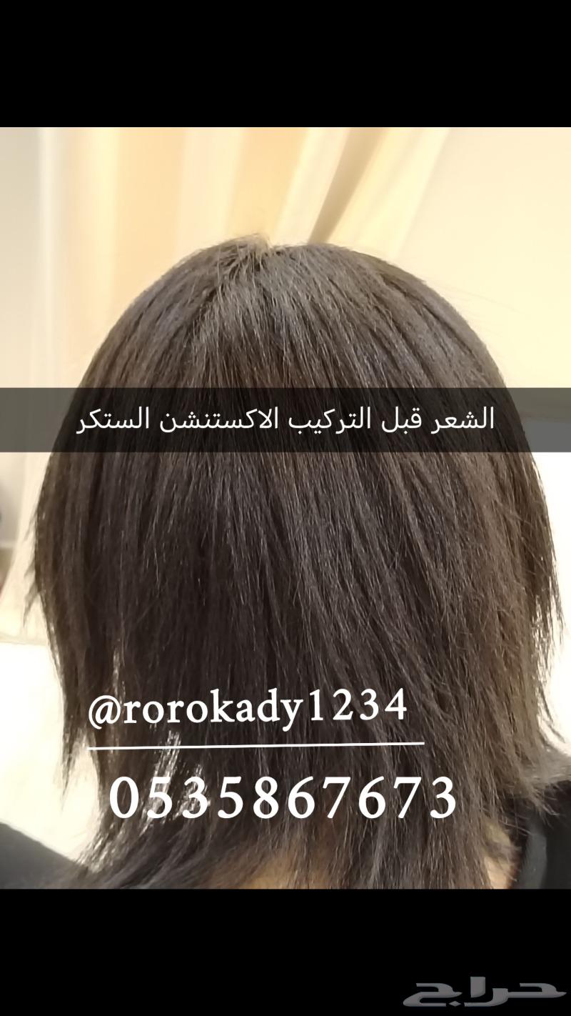 تركيب وبيع اكستنشن طبيعي63321134914945112