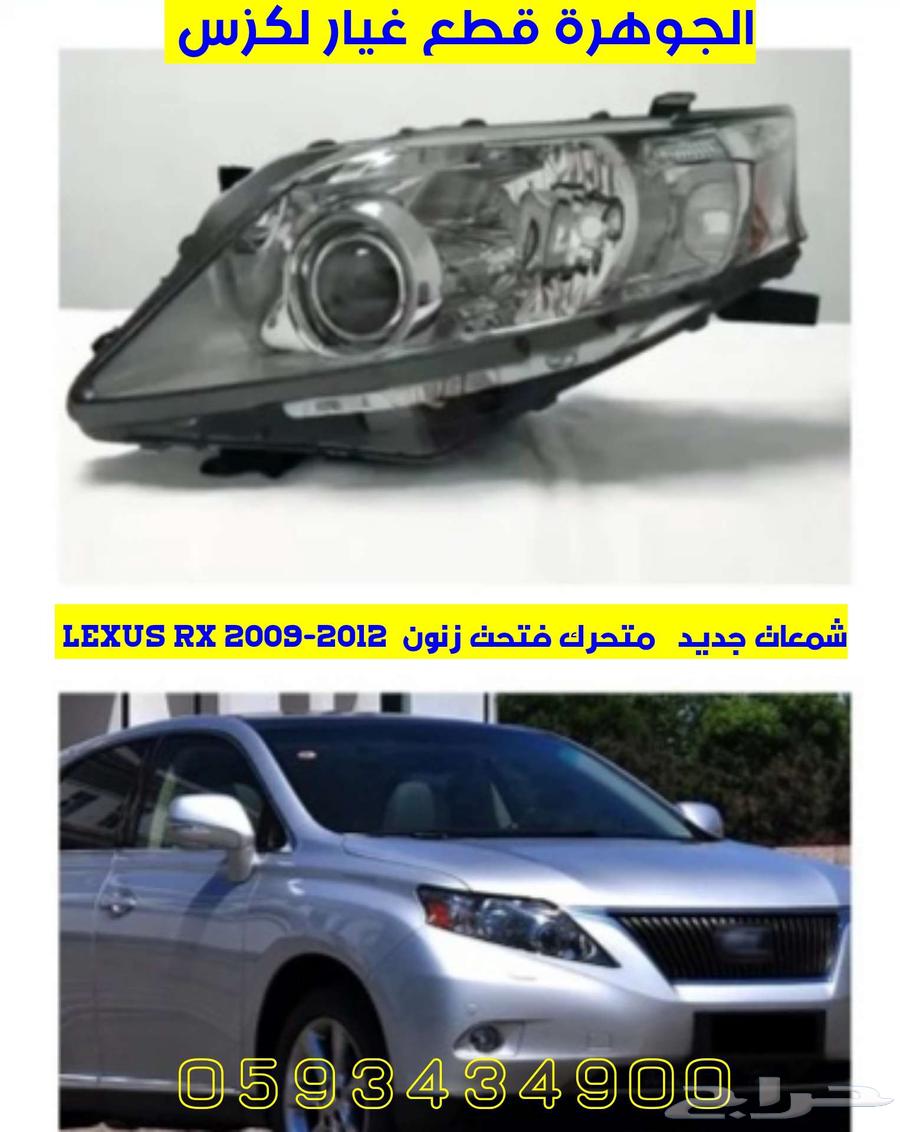 Lexus RX 2010 Moving Lens Spark Plugs63616453362947112