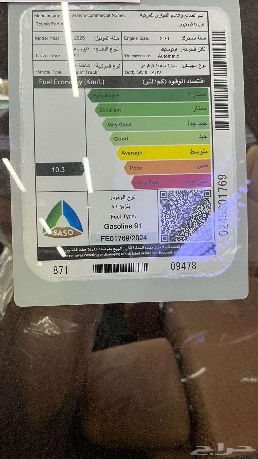تويوتا فورتشنر GX ستاندر دبل بنزين 2025 الأقل سعرا63616465975297114