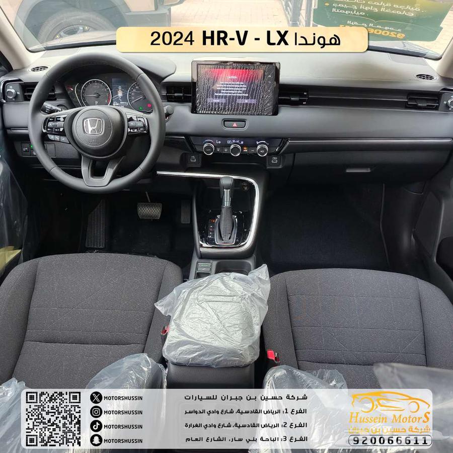 عرض خاص هوندا HRV - LX 202463616452113921113
