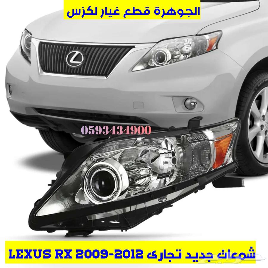 Lexus RX 2010 Moving Lens Spark Plugs63616453362947113