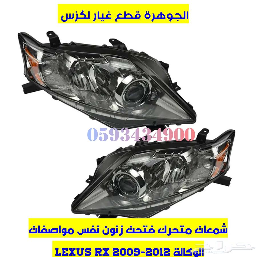 Lexus RX 2010 Moving Lens Spark Plugs63616453362947111