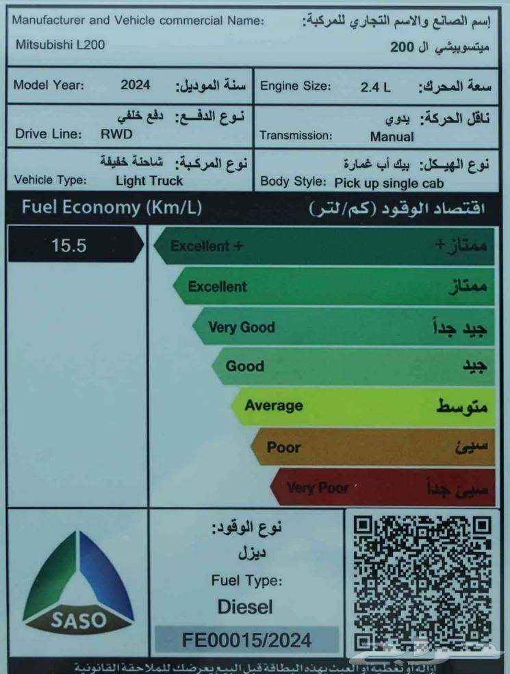 Mitsubishi L200 Ghemara Diesel 2024 Brand New Cash and Installments63616608907267114