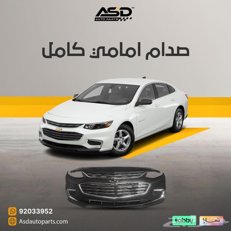 Sadam Full Front Bumper Suitable for All Malibu Categories from 2017 to 201863616608996738111
