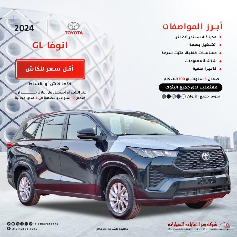 Toyota Innova GL 2.0 Gasoline 2024 Cash and Installments63616615238275111