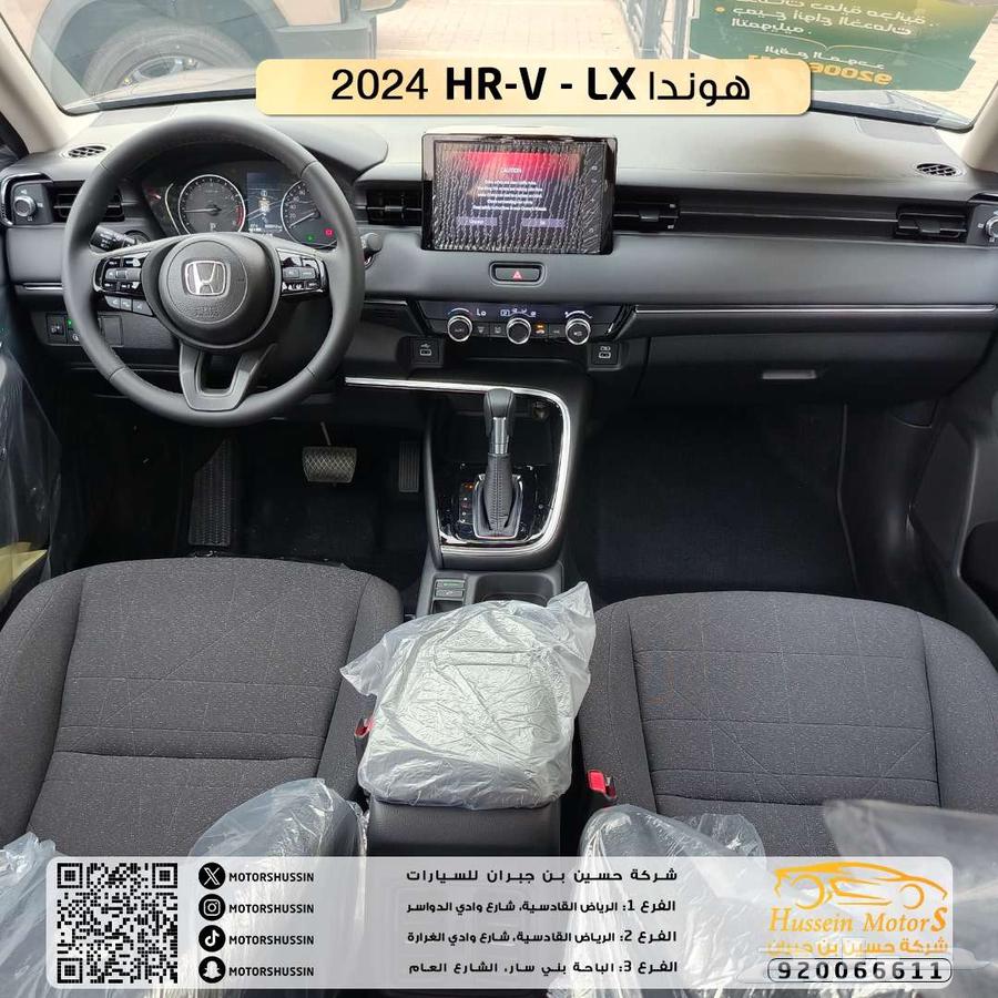 عرض خاص هوندا موديل 2024 HRV LX ضمان الوكيل63616602361347113