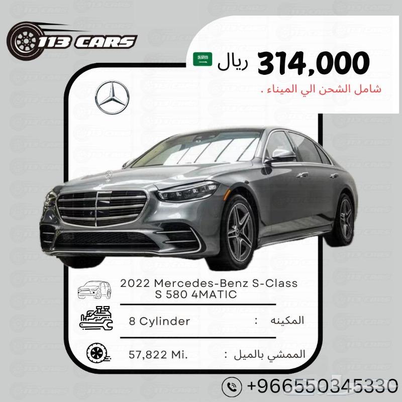 2022 Mercedes-Benz S-Class S 580 4MATIC636167499232031120