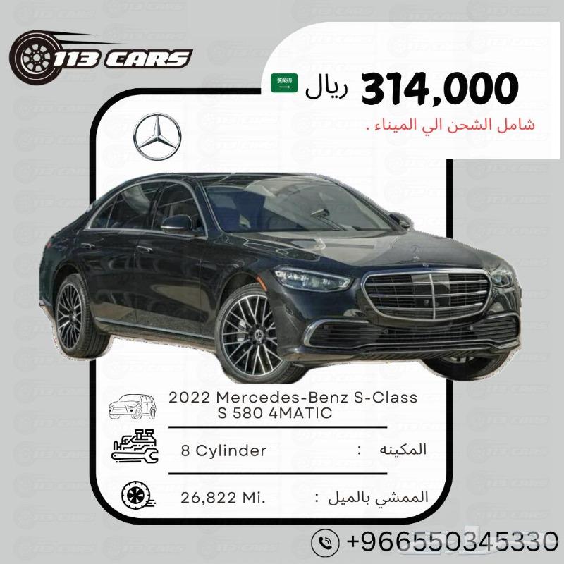 2022. Mercedes-Benz S-Class S 580 4MATIC636167500103711118