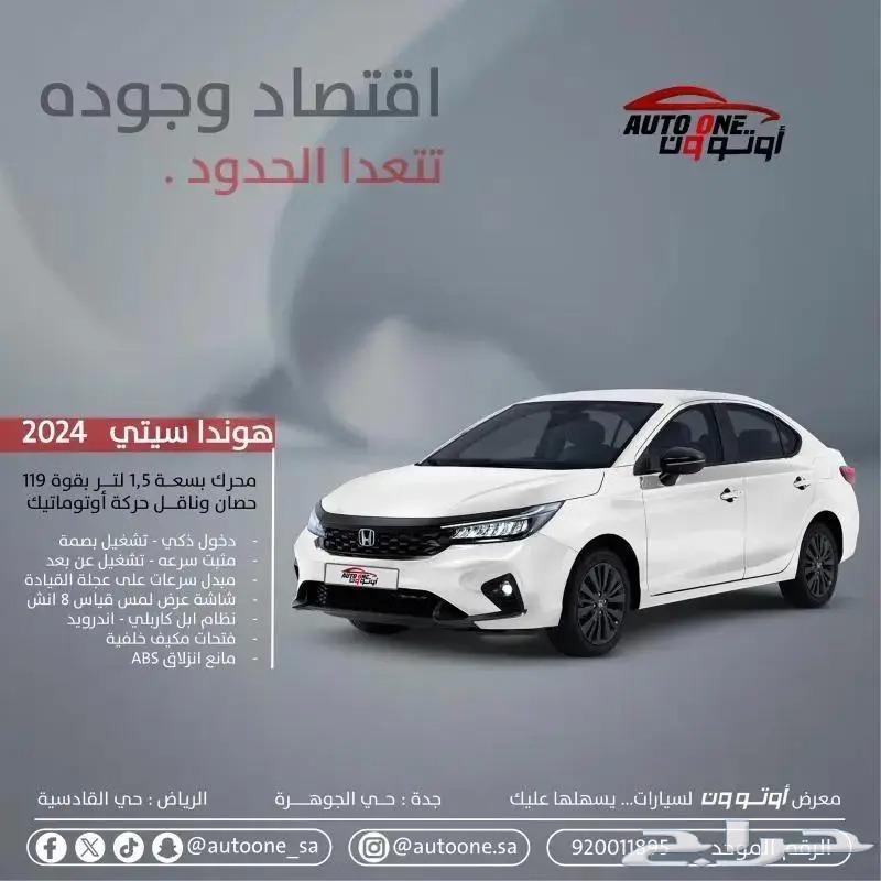 هوندا سيتى استاندر موديل 24 اسعرنا غير تقسيط وكاش63616905286403111