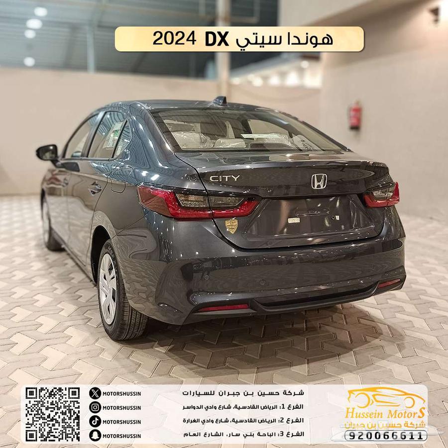 عرض خاص هوندا سيتي DX 202463616764044034112