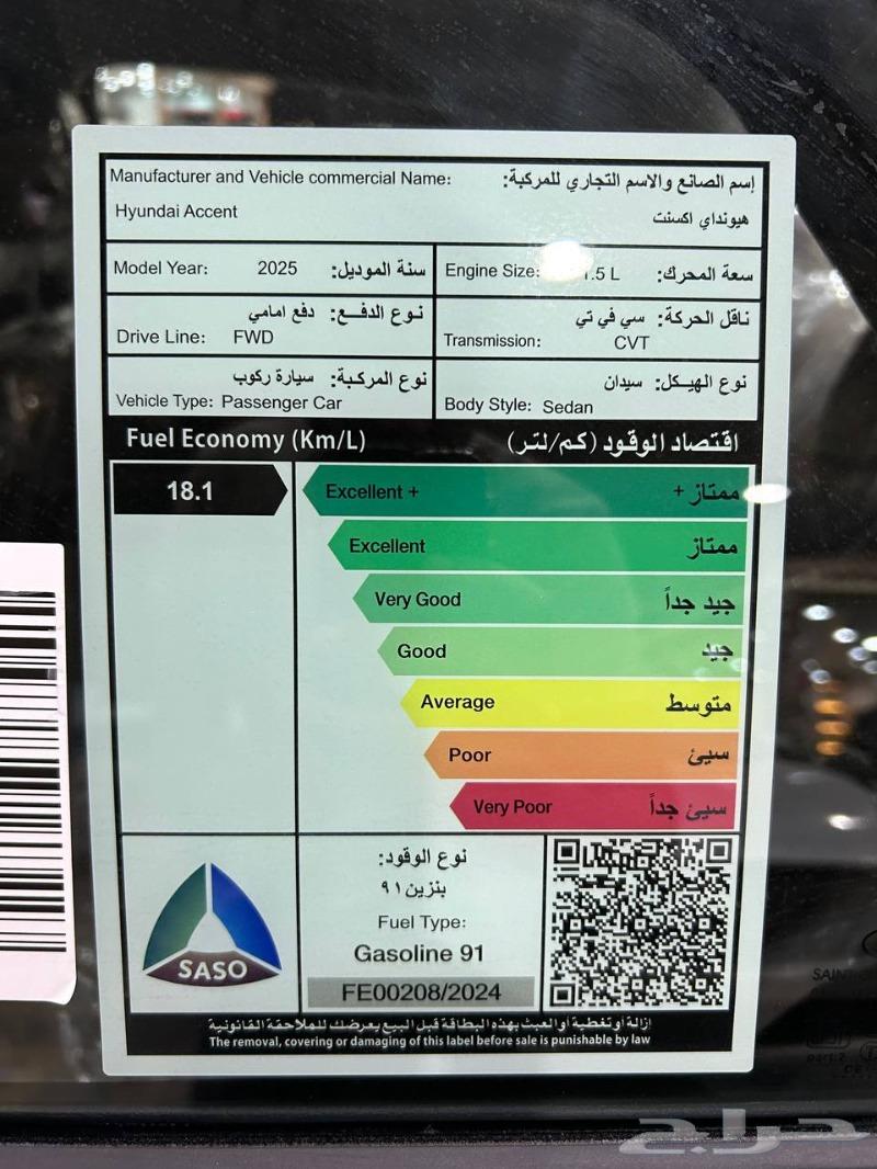 هونداي اكسنت فليت 2025 لوحات عرض خاص جدا63616911182467113