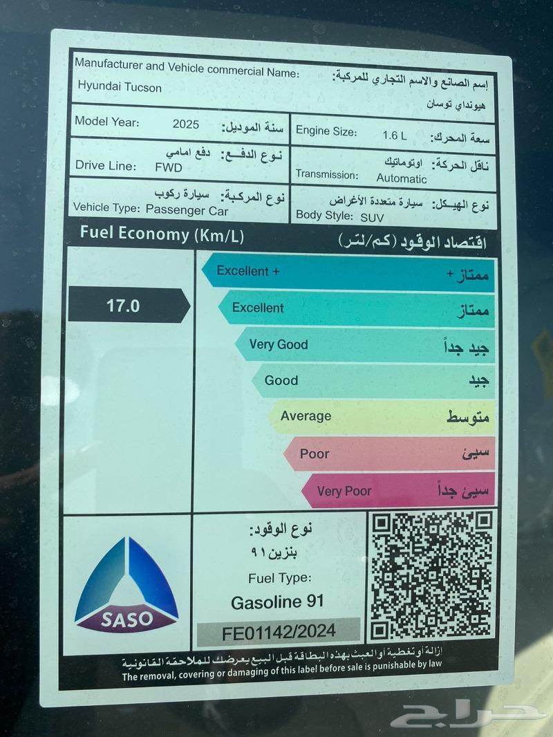 هيونداى توسان 2025 سمارت عرض خاص63616914084610114