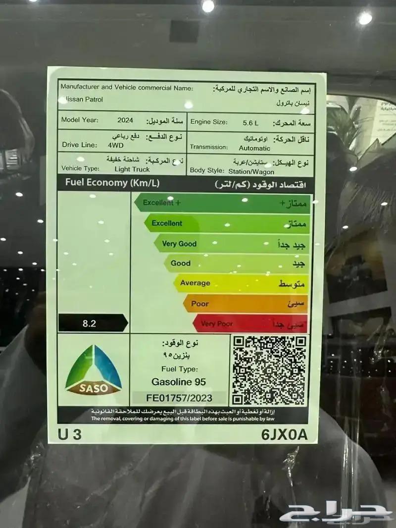 نيسان باترول تيتانيوم 8 سلندر 2024 كاش وتقيسط جميع البنوك63617060709377114