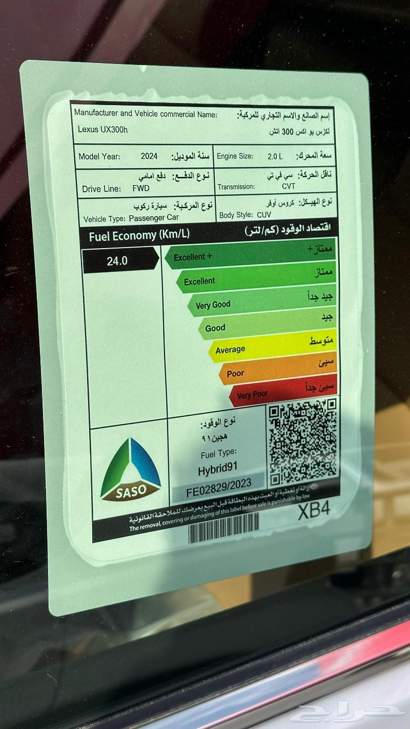 2024 Lexus UX 300h Lowest Price63616926737922113