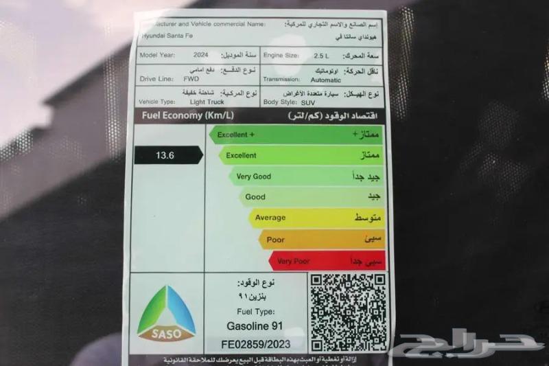 هونداي سنتافي 2024 سمارت الشكل الجديد اقل سعر63616913091586113