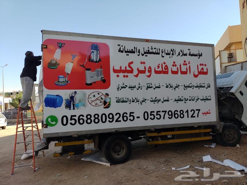 تركيب استكر سيارات بجودة عالية وضمان ممتاز63006139253379113