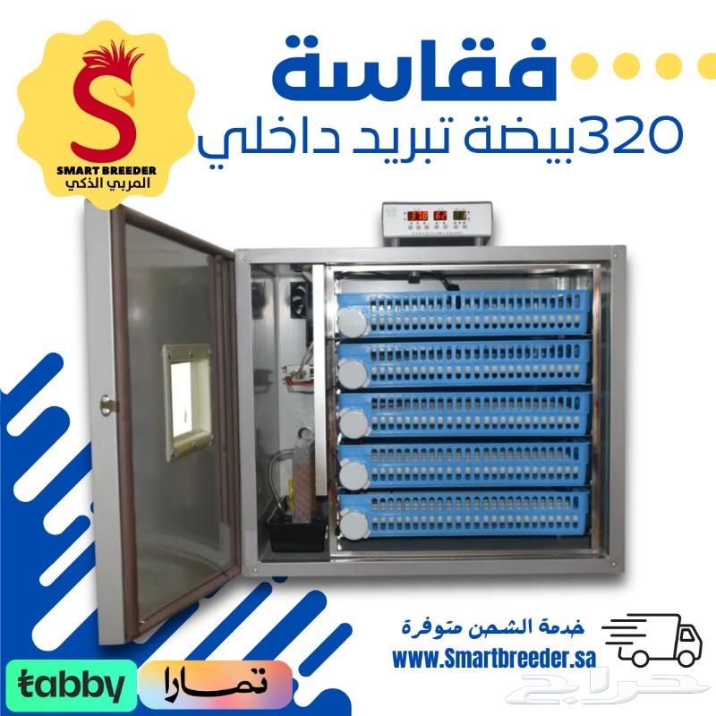 Automatic egg incubators with internal cooling system63313573996930111