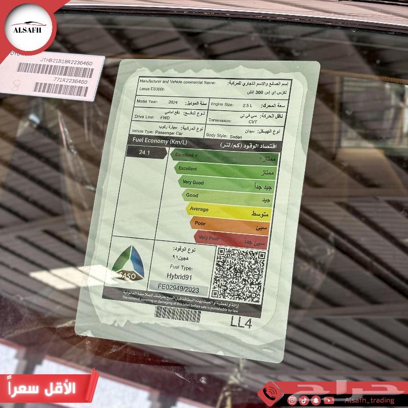 لكزس ES300 AH موديل 2024 الاقل سعرا63616926578689113